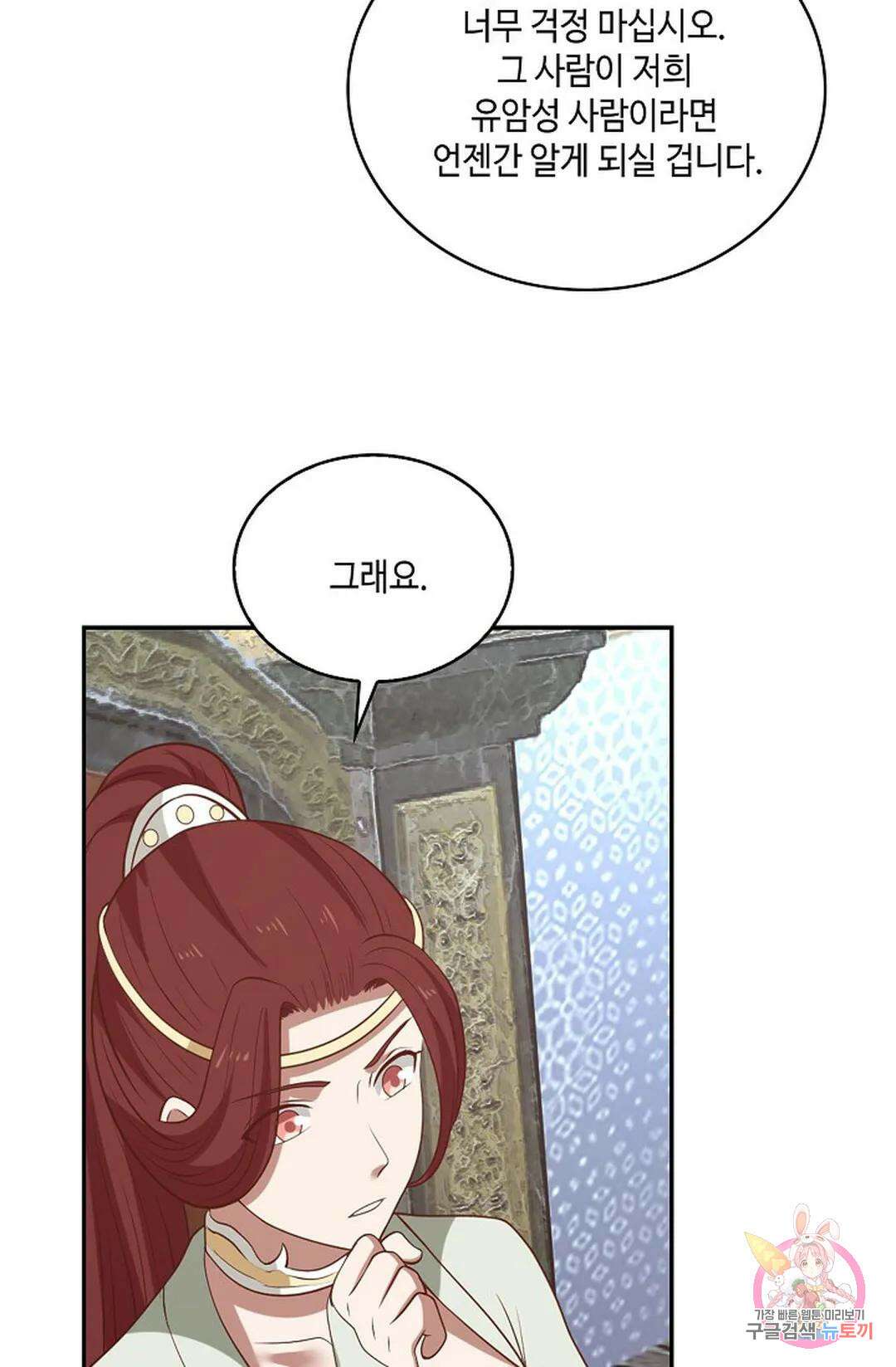 무련전봉 796화 10