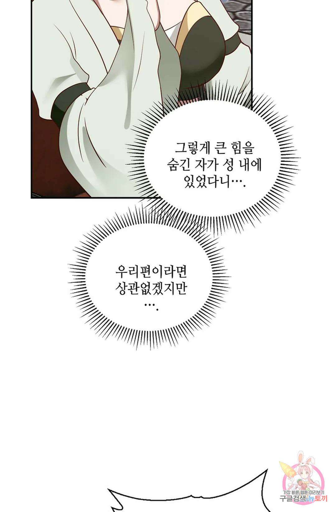 무련전봉 796화 11
