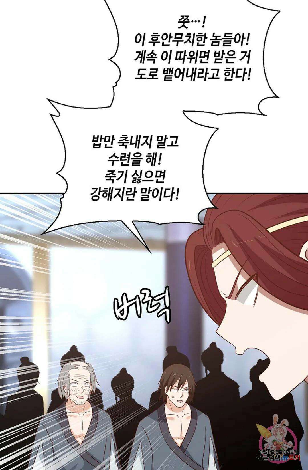 무련전봉 796화 12