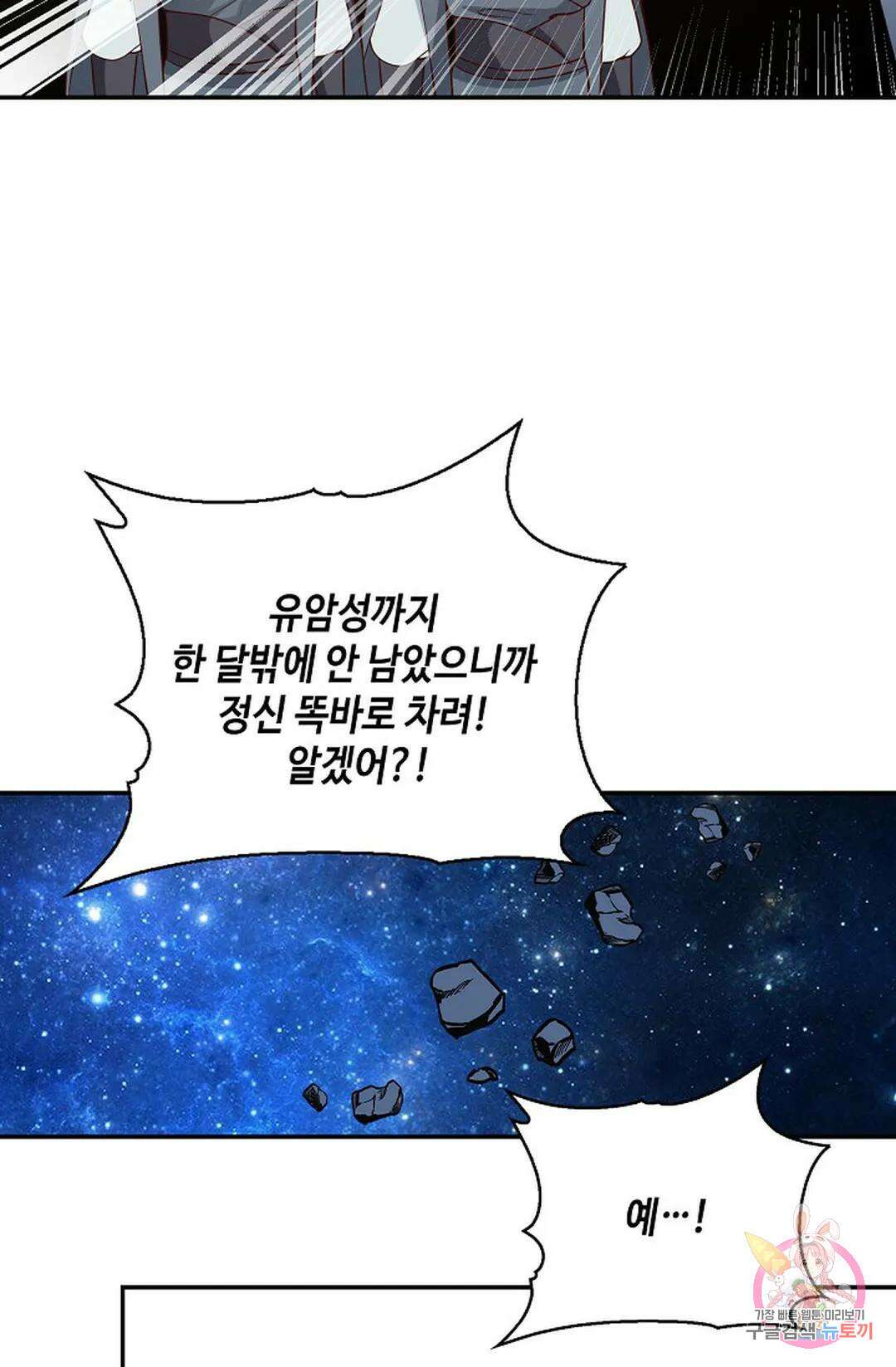 무련전봉 796화 13