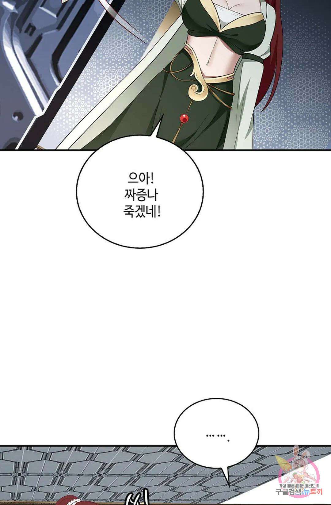 무련전봉 796화 16