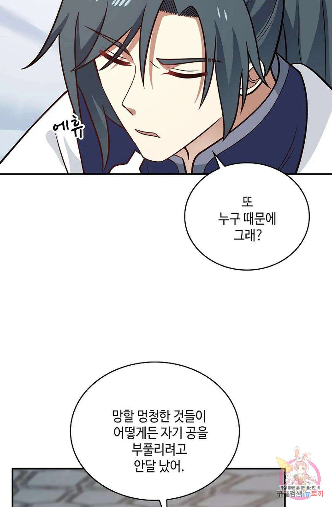 무련전봉 796화 18
