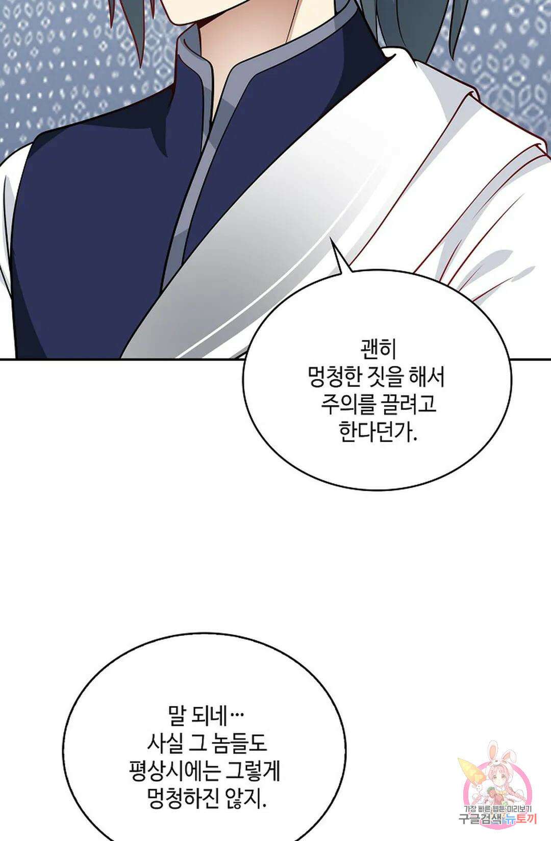 무련전봉 796화 22