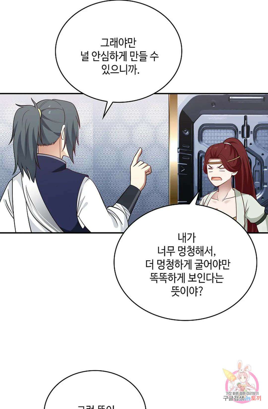 무련전봉 796화 24
