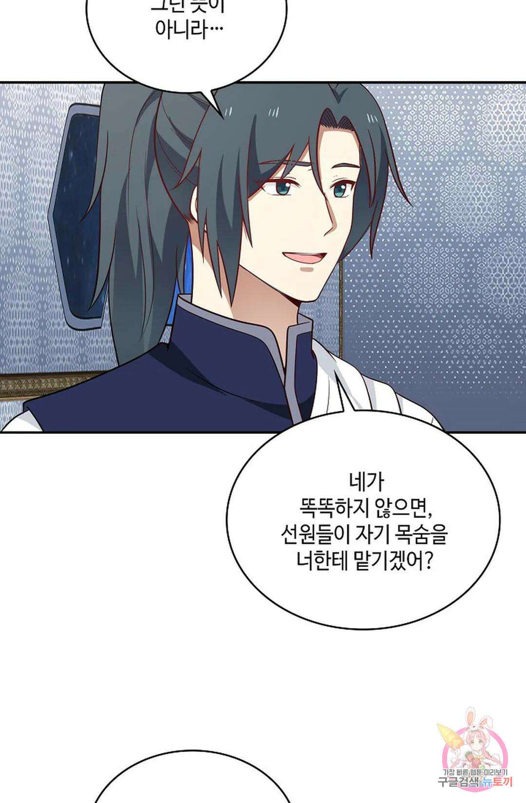 무련전봉 796화 25
