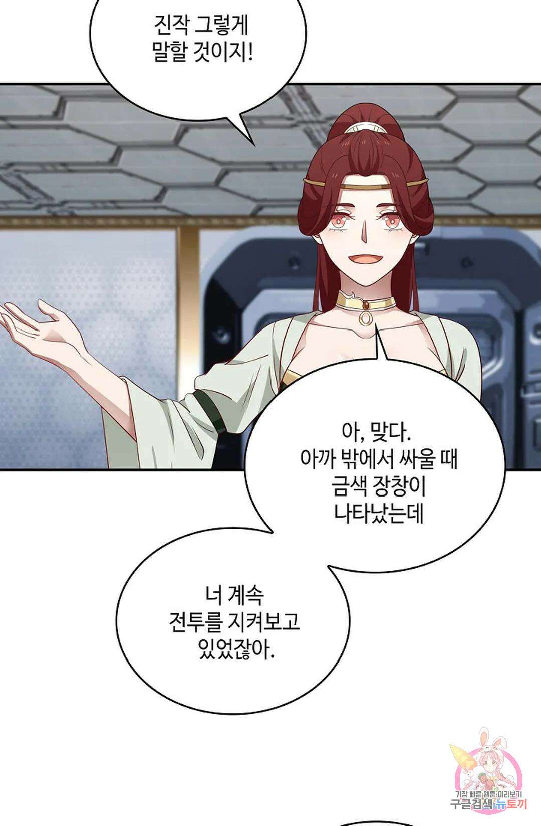 무련전봉 796화 26