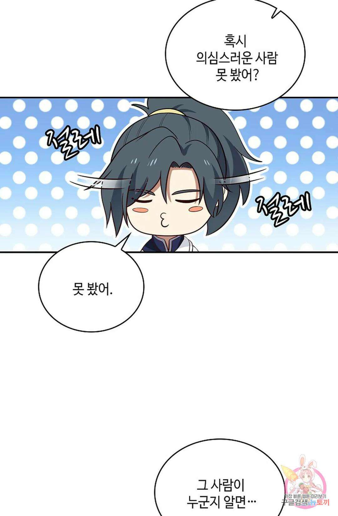 무련전봉 796화 27