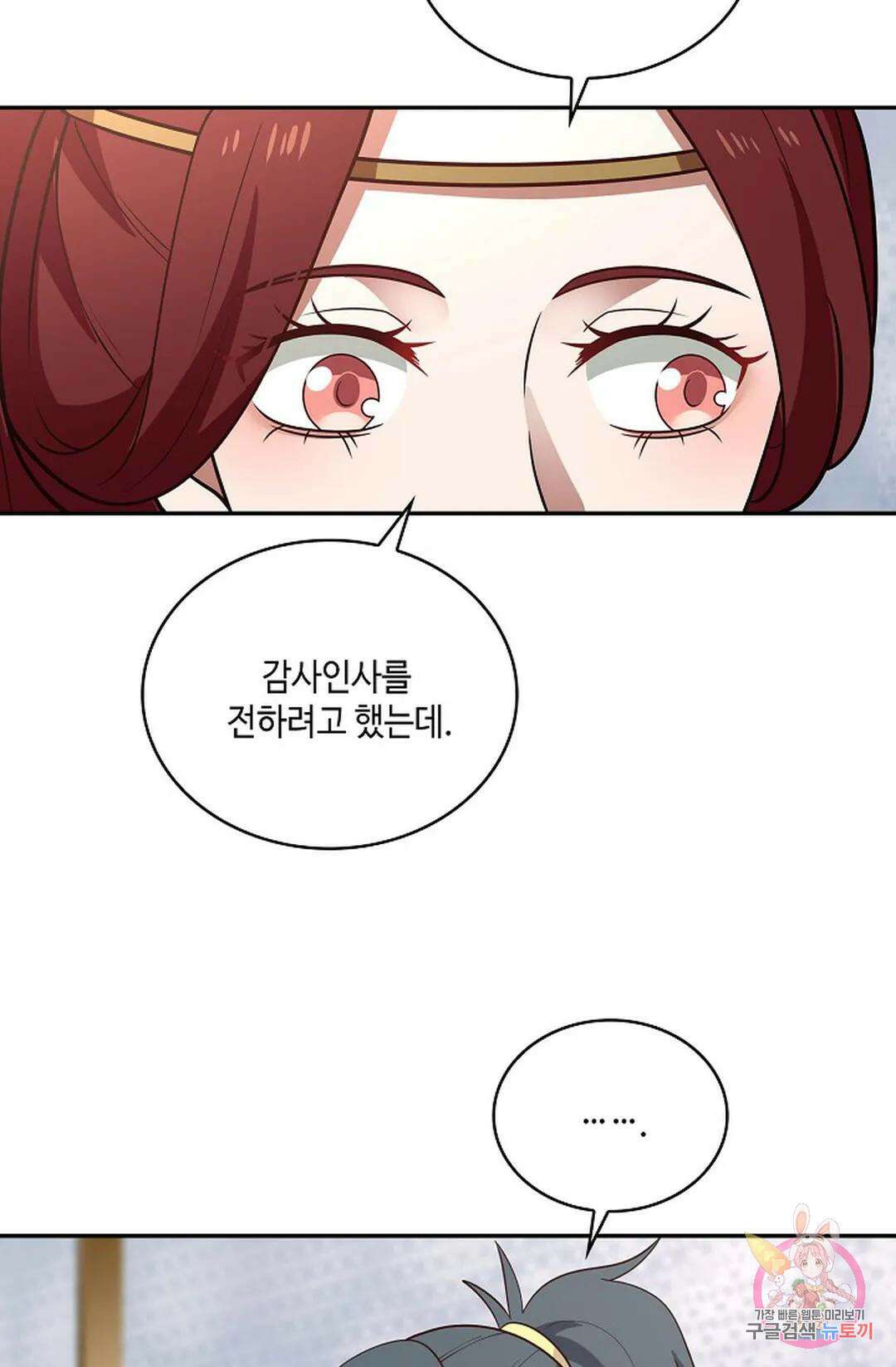 무련전봉 796화 28