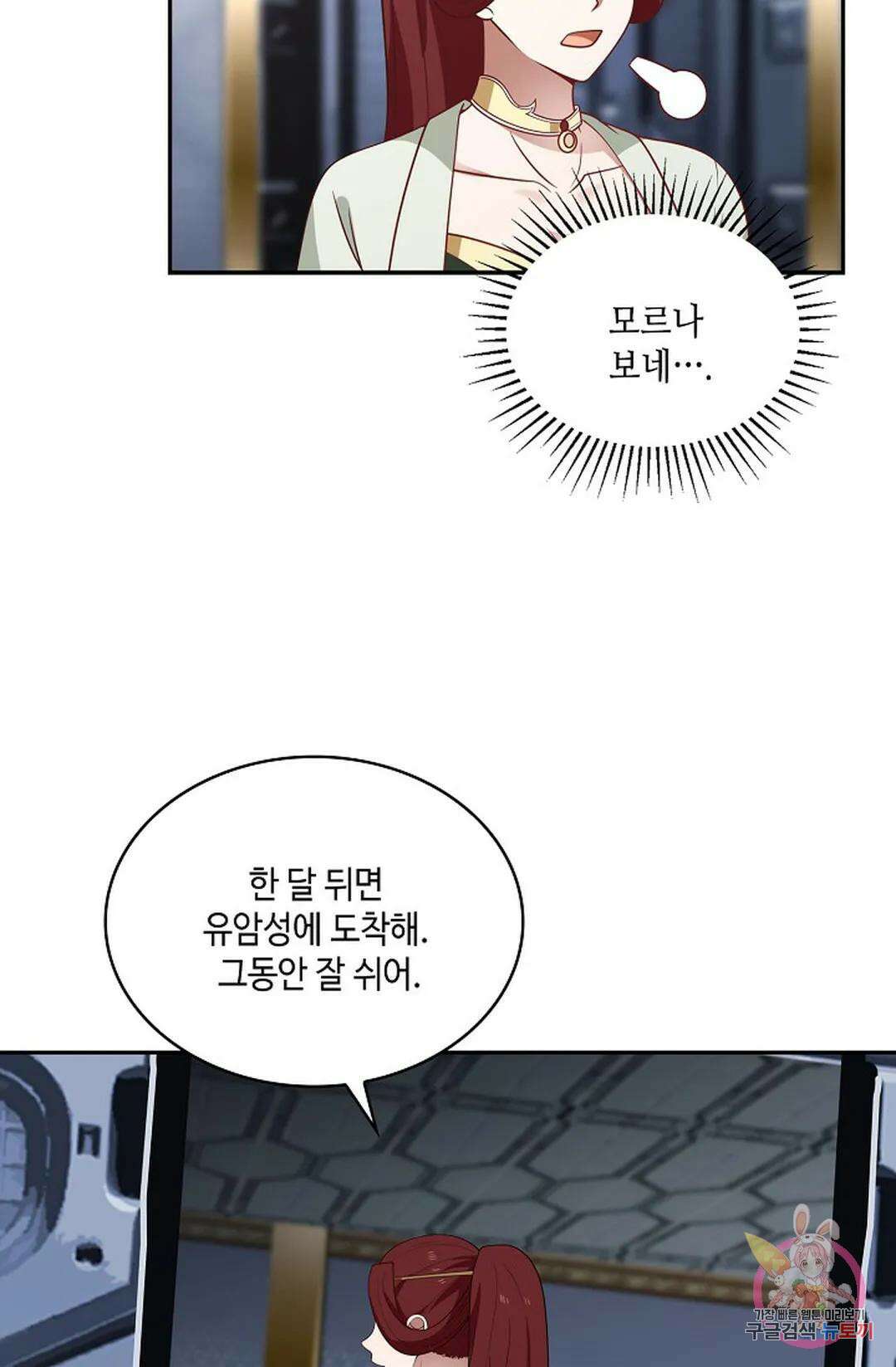 무련전봉 796화 30