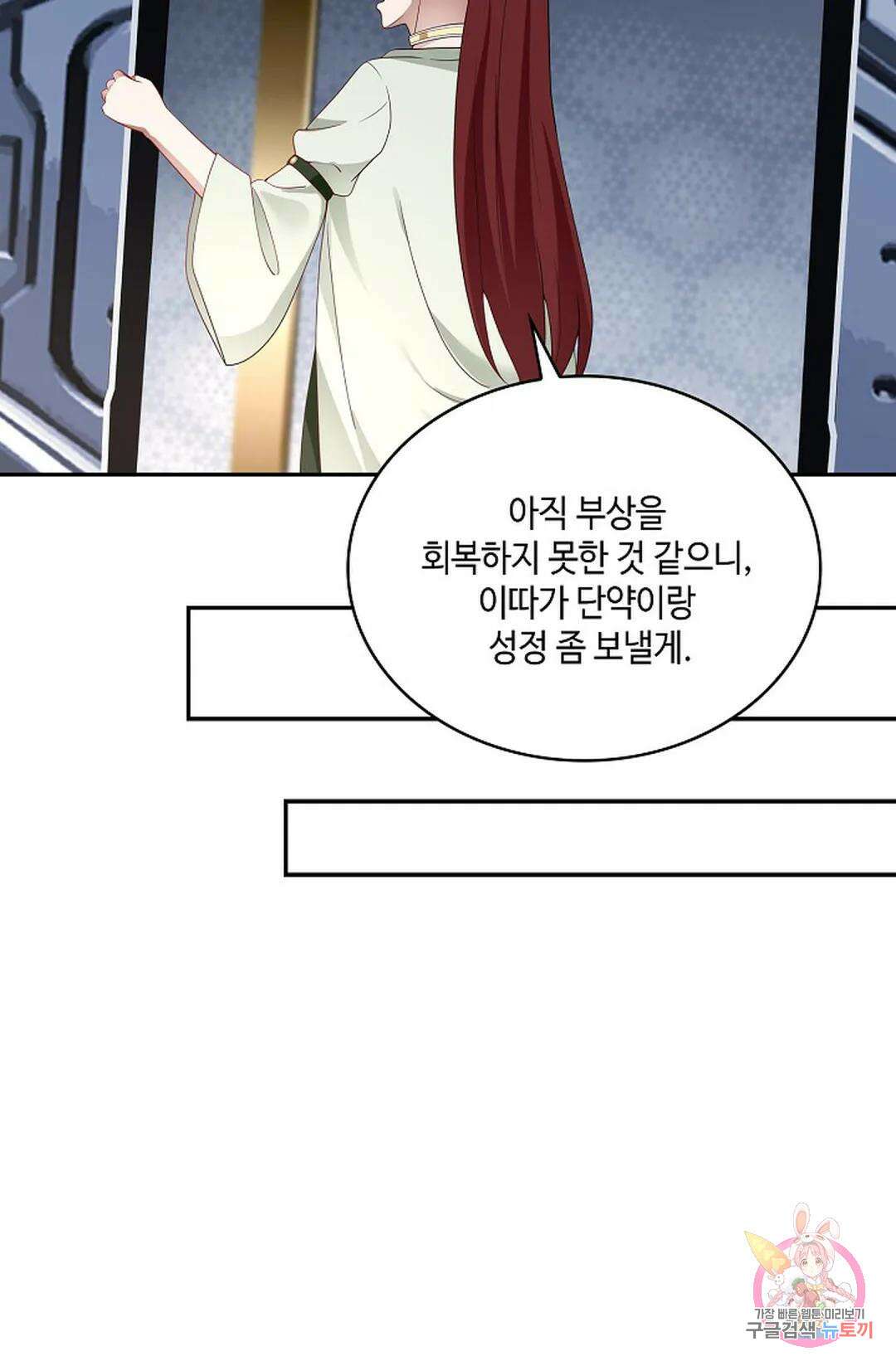 무련전봉 796화 31