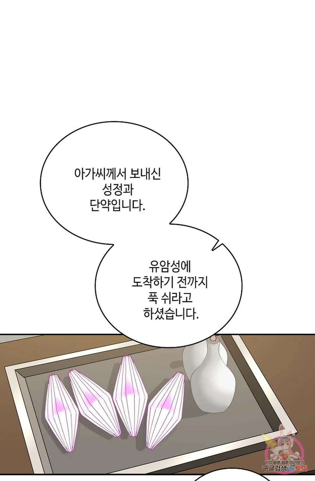 무련전봉 796화 32