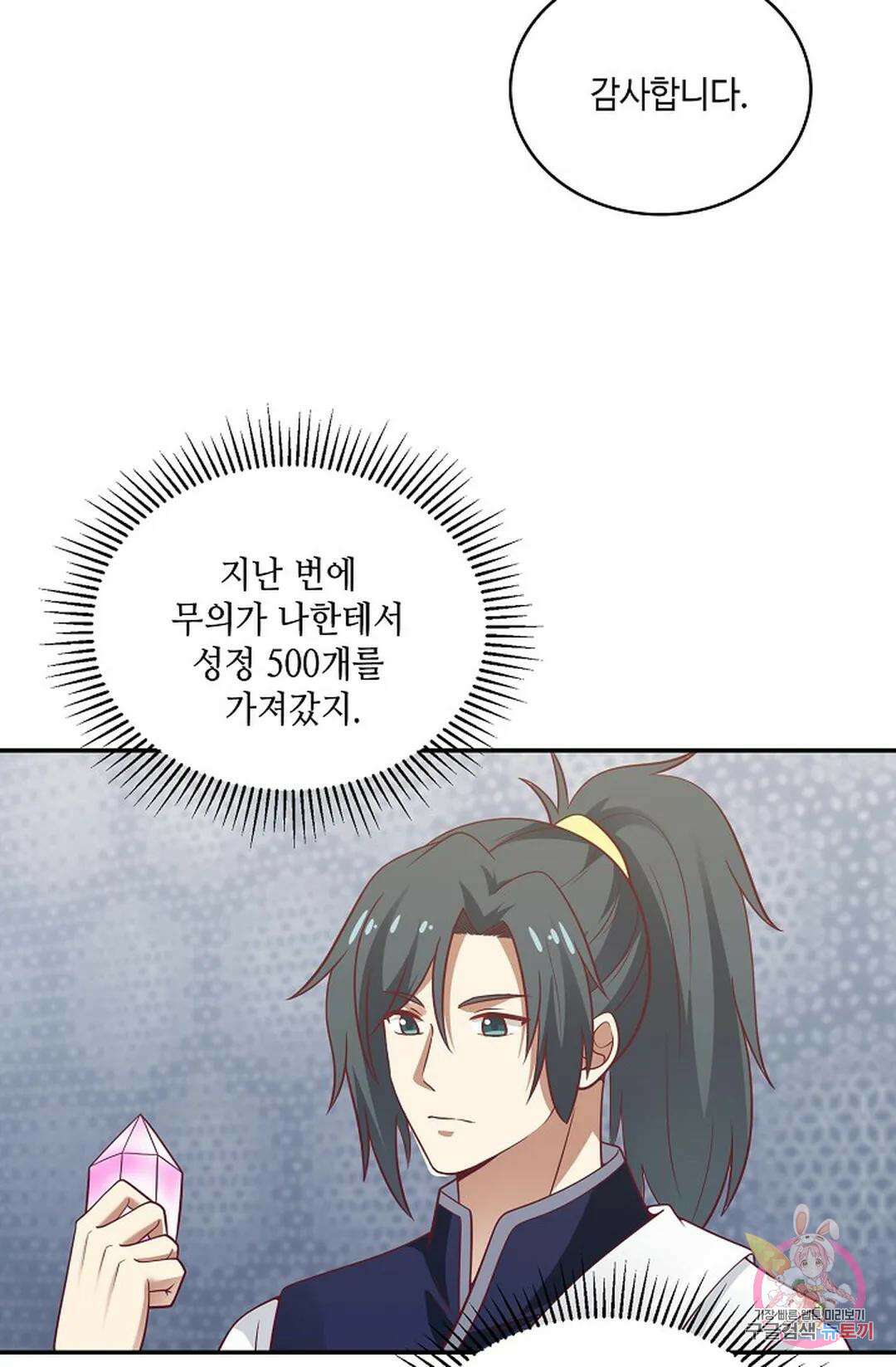 무련전봉 796화 33