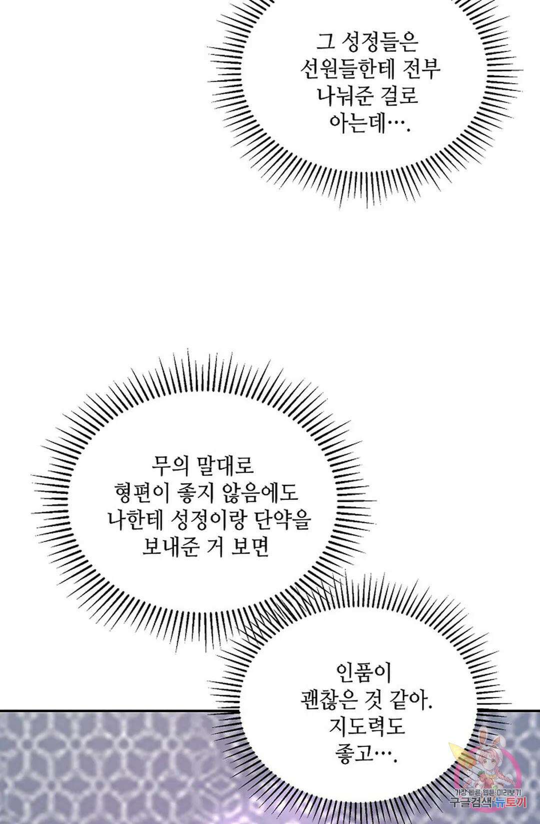 무련전봉 796화 34