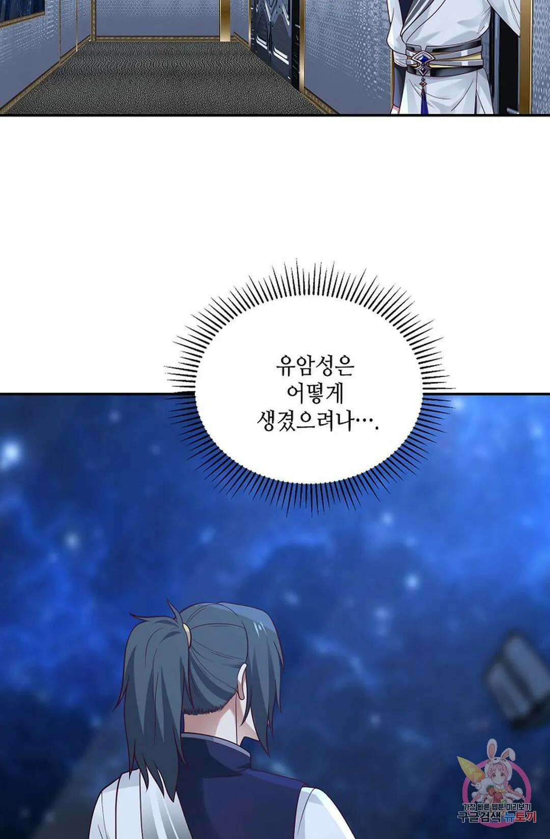 무련전봉 796화 39