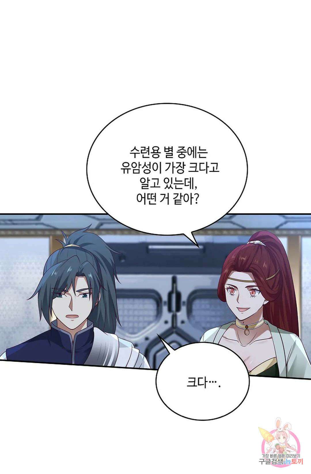 무련전봉 796화 42