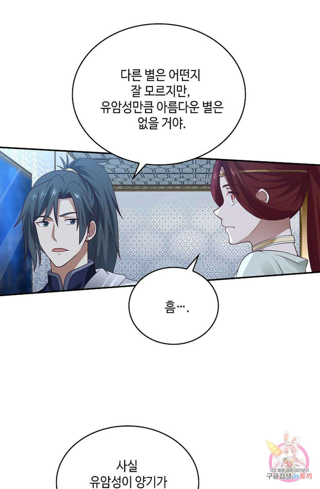무련전봉 796화 43