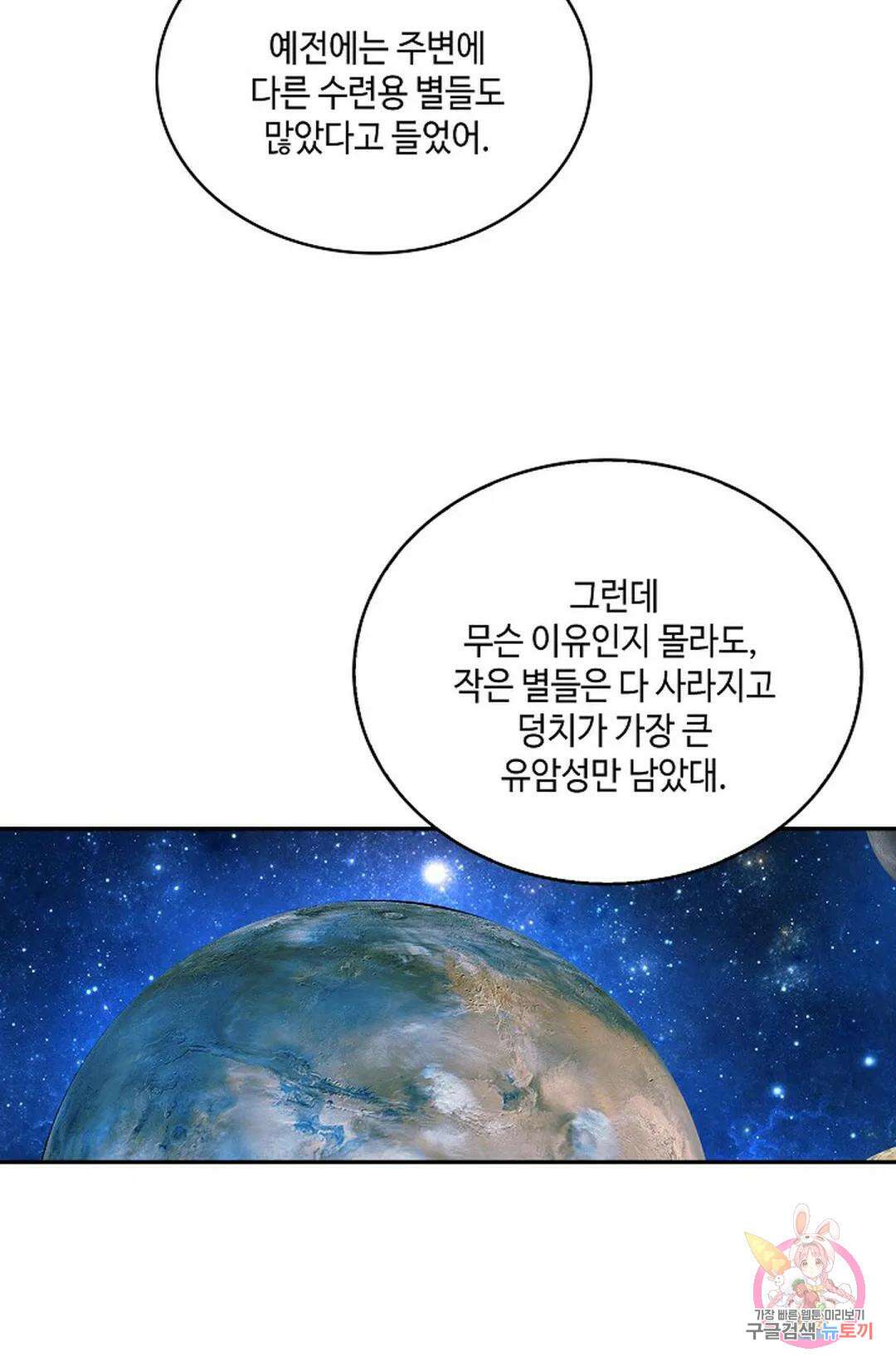 무련전봉 796화 45