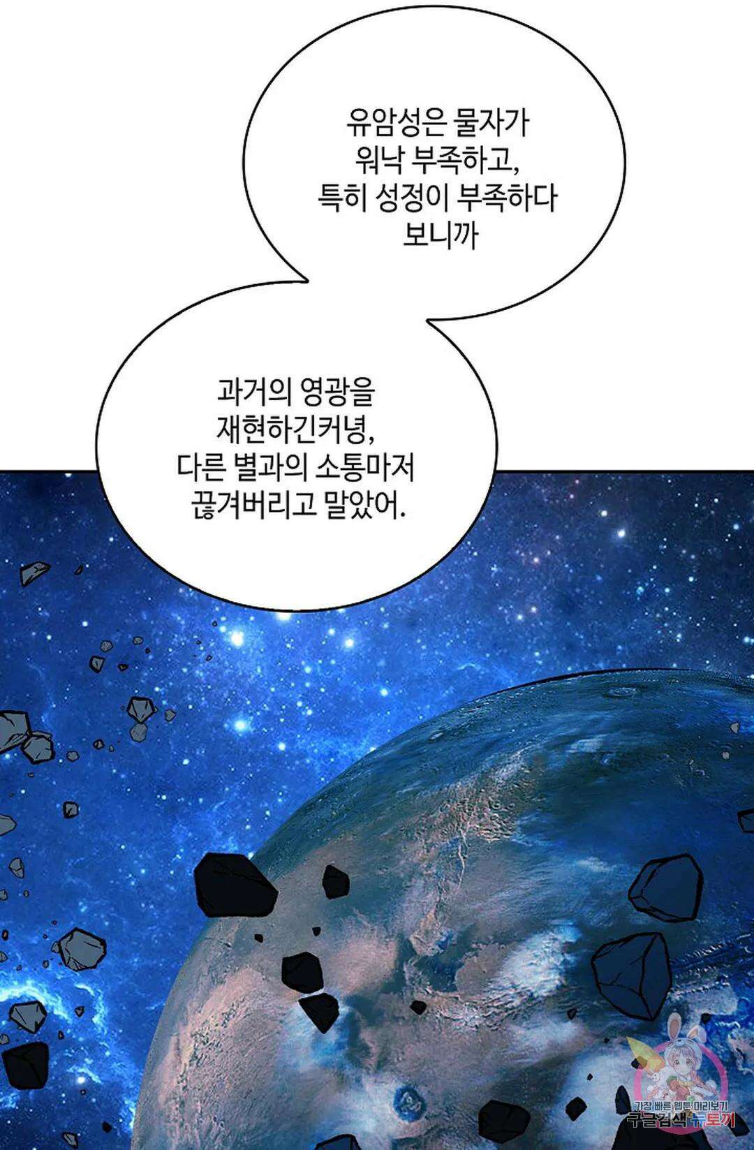 무련전봉 796화 46
