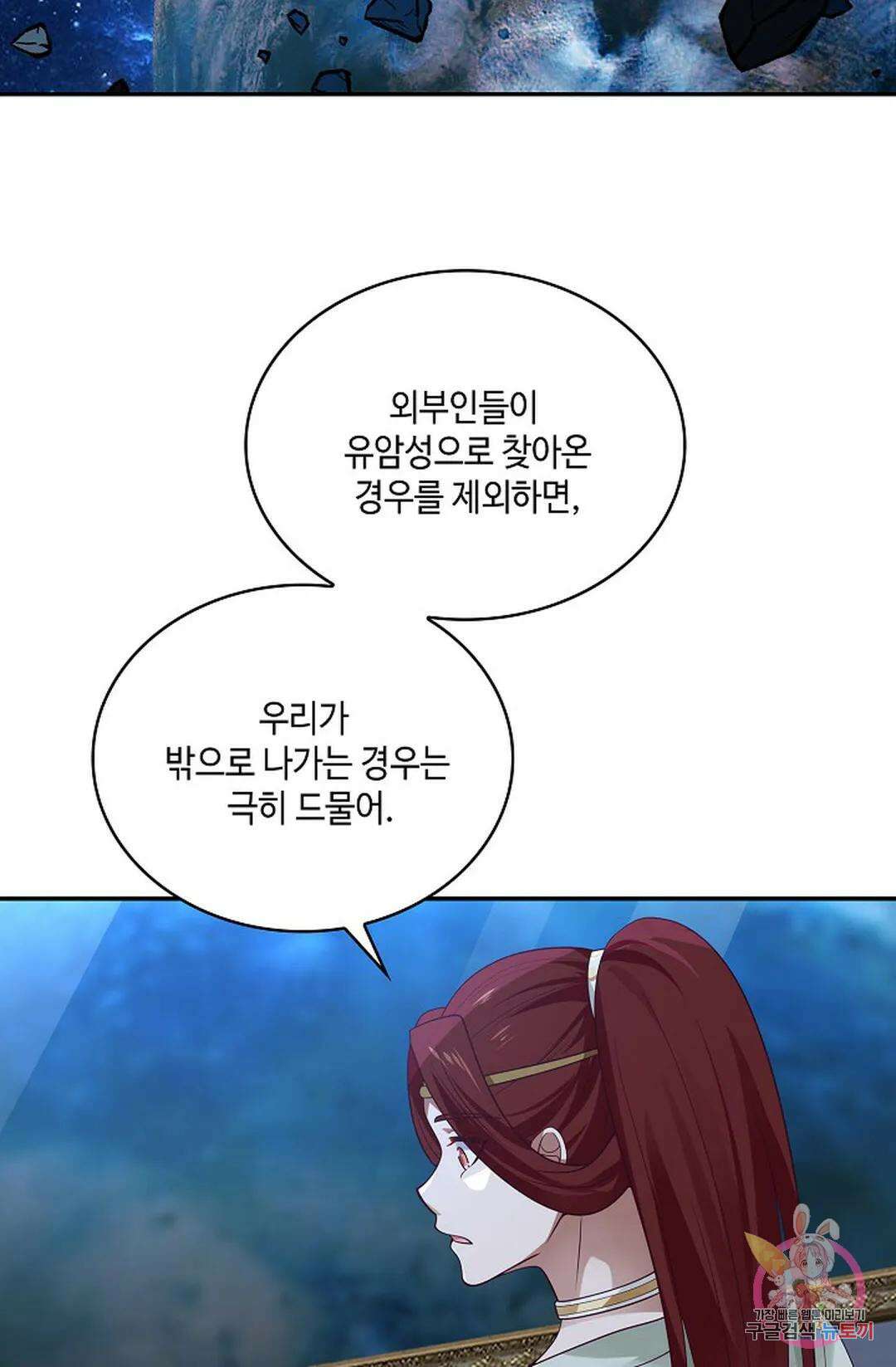 무련전봉 796화 47