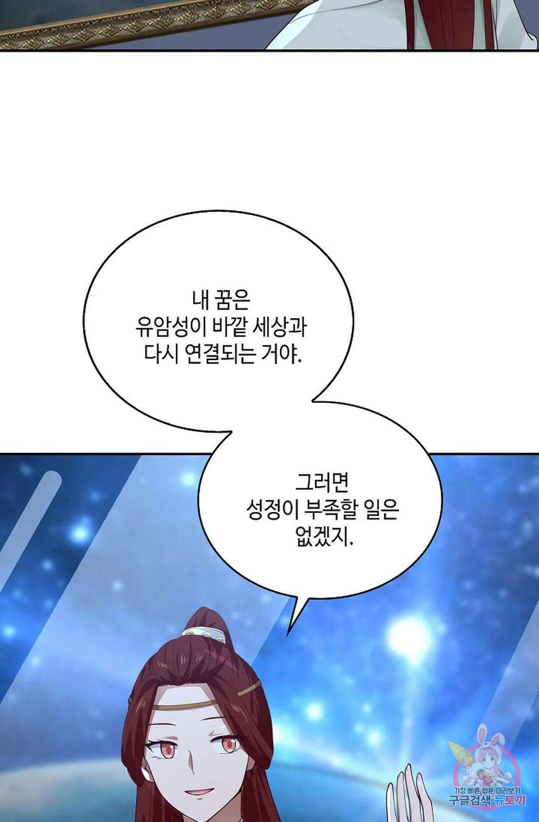 무련전봉 796화 48