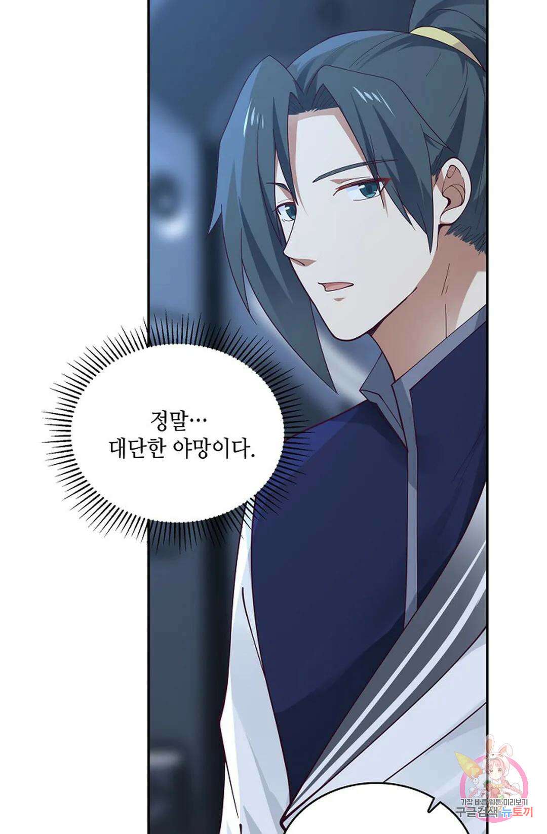 무련전봉 796화 50