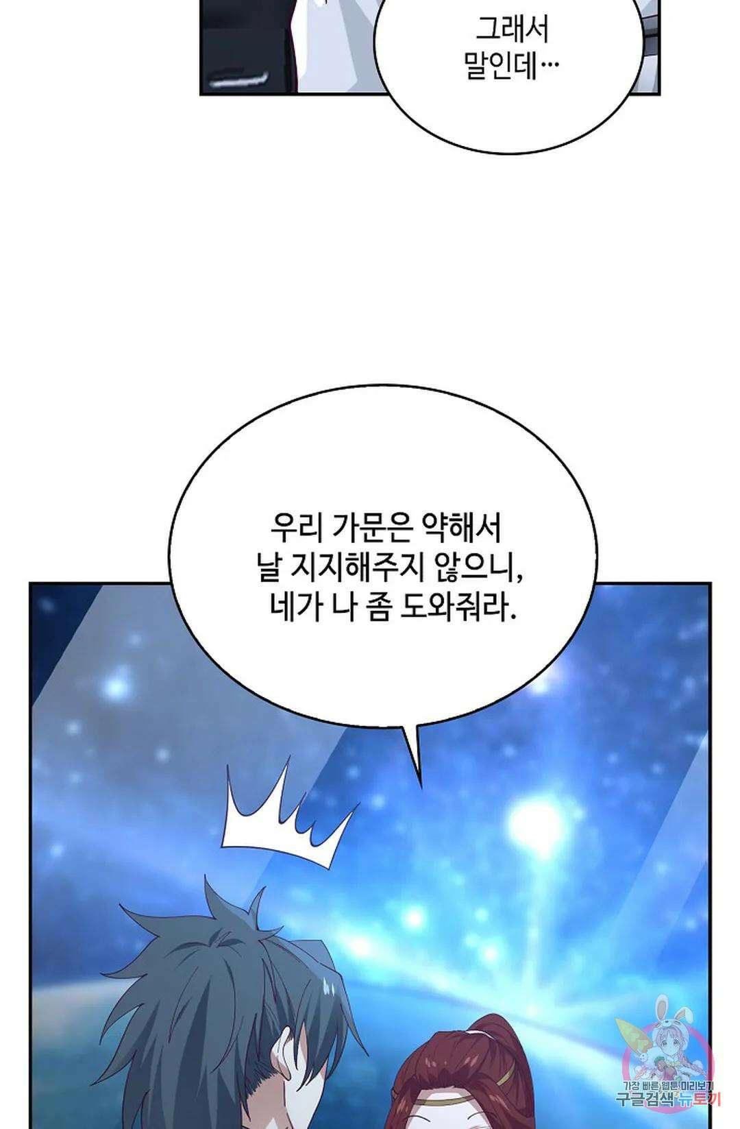 무련전봉 796화 51