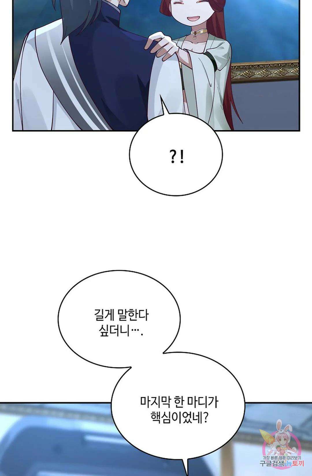 무련전봉 796화 52