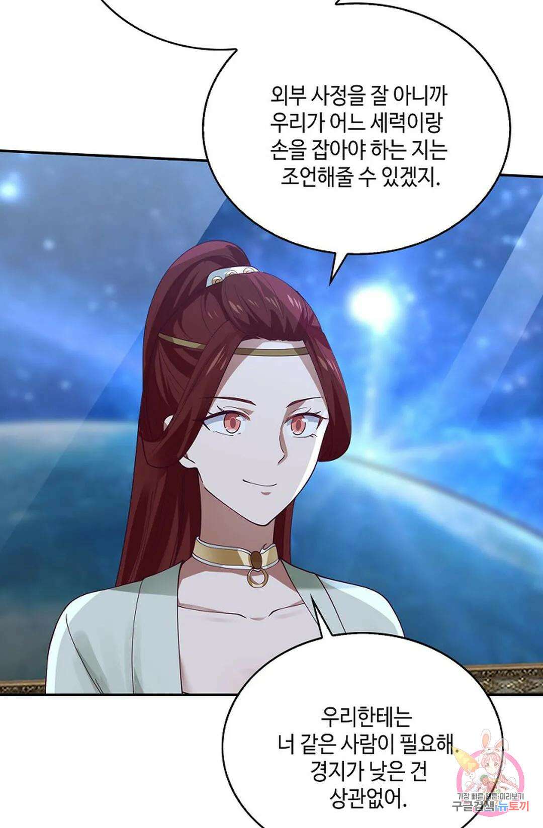 무련전봉 796화 55