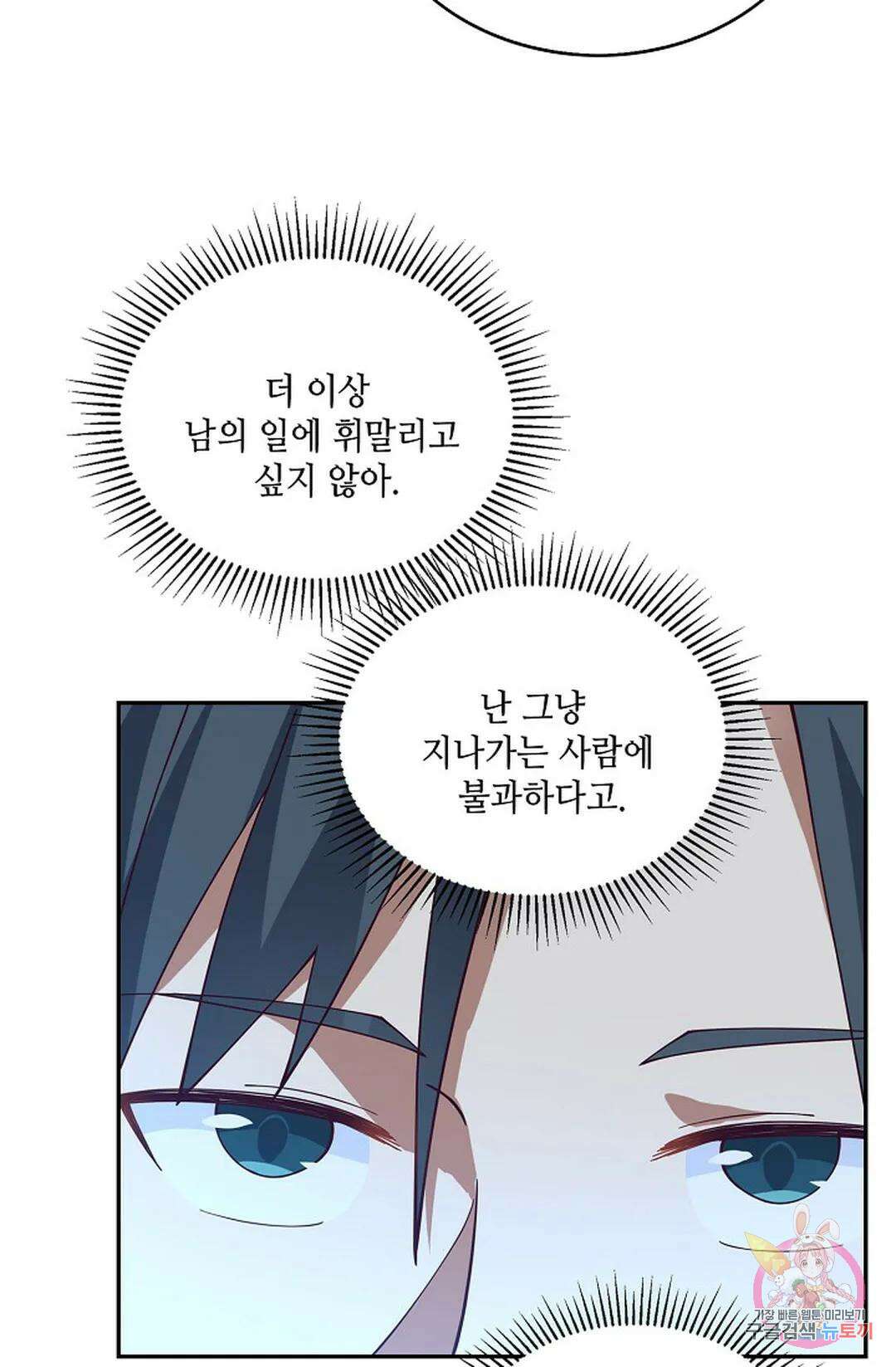 무련전봉 796화 56