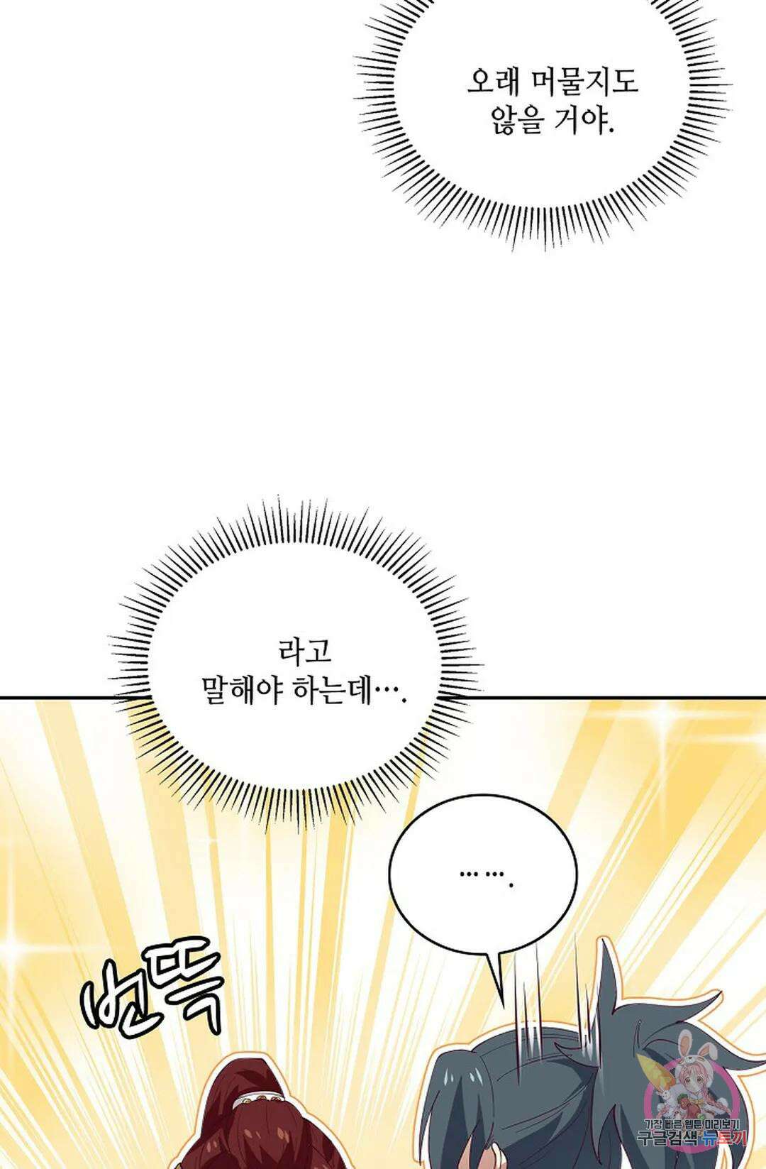 무련전봉 796화 57