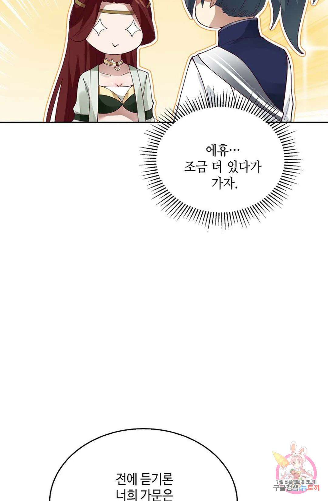 무련전봉 796화 58