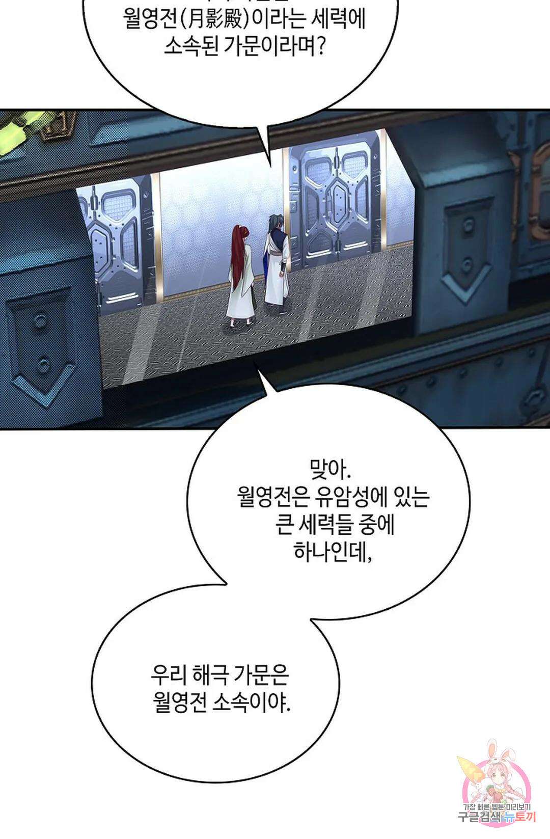 무련전봉 796화 59