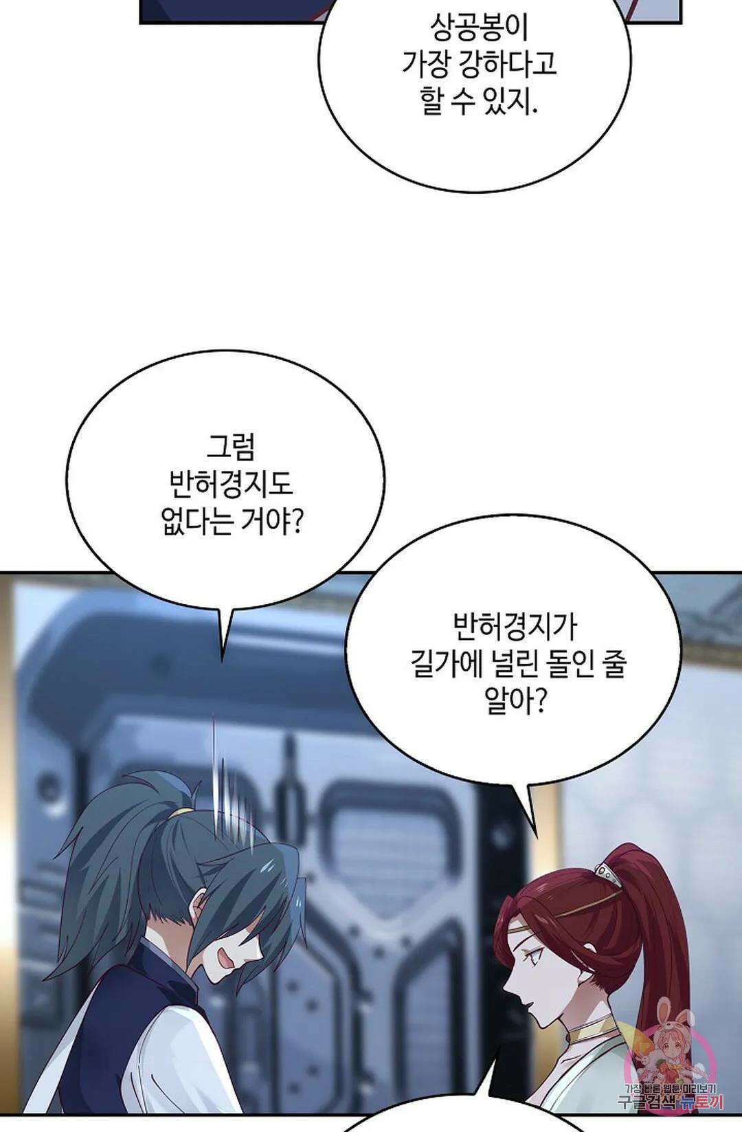 무련전봉 796화 61