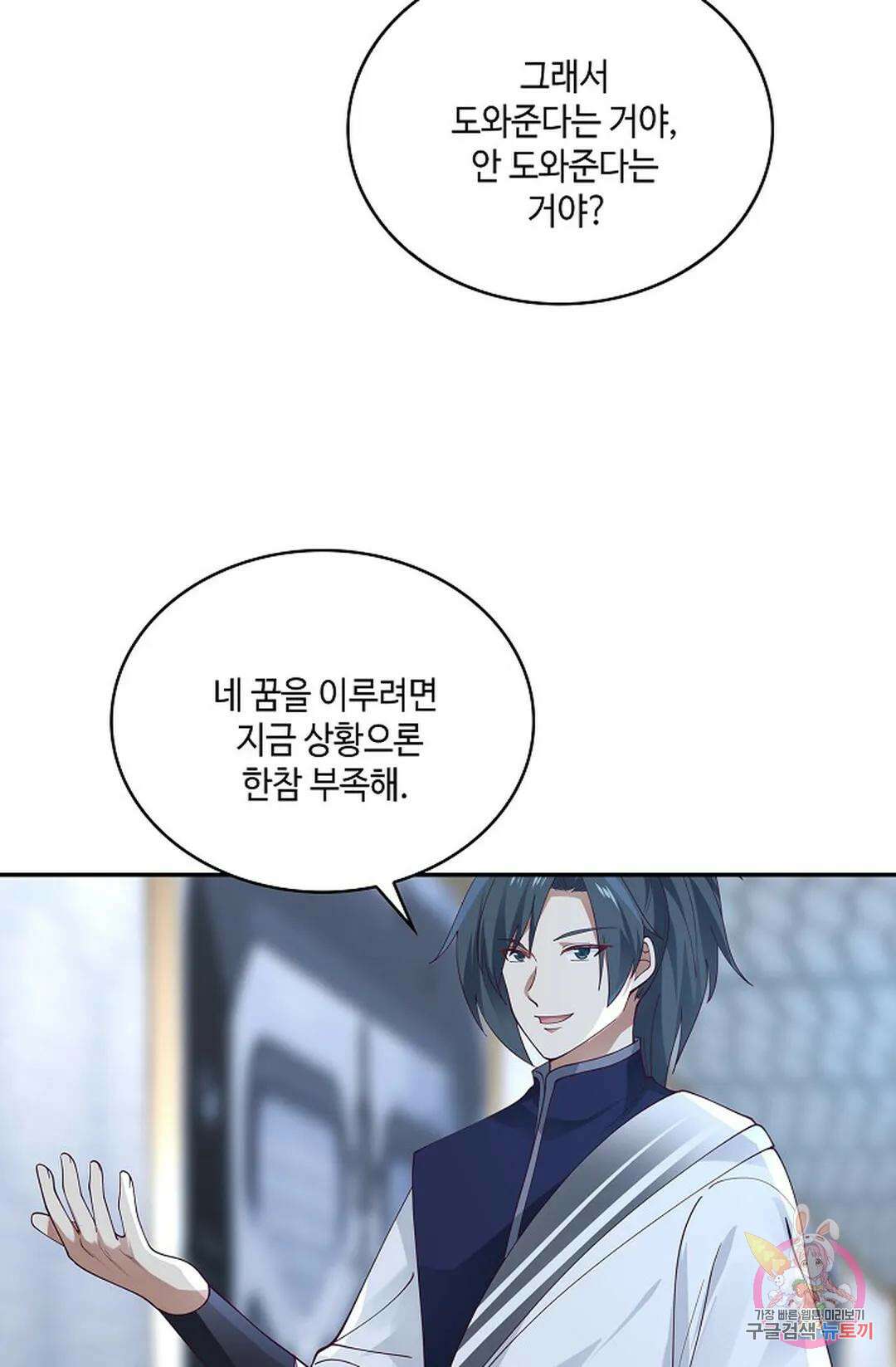 무련전봉 796화 62