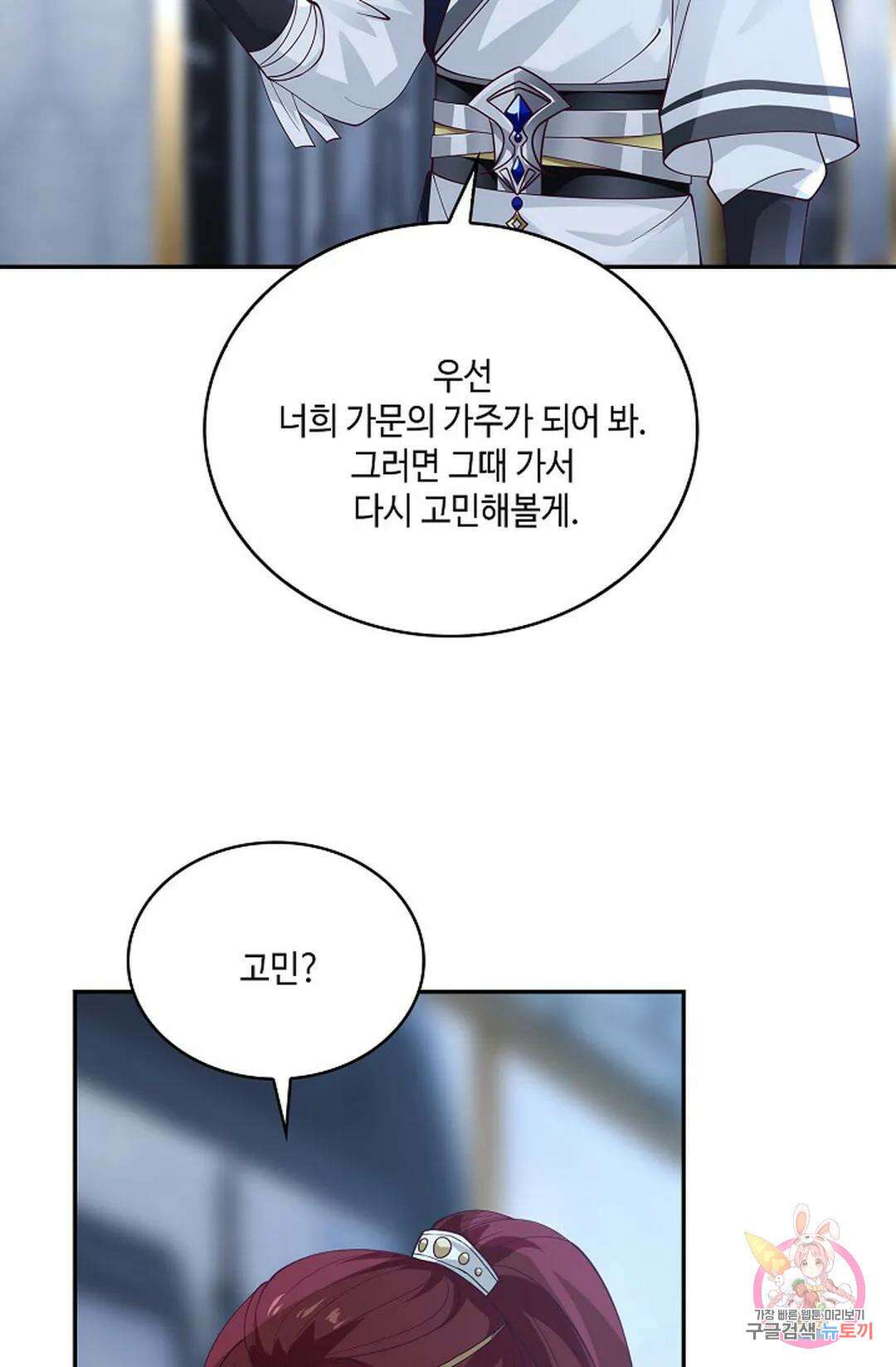 무련전봉 796화 63