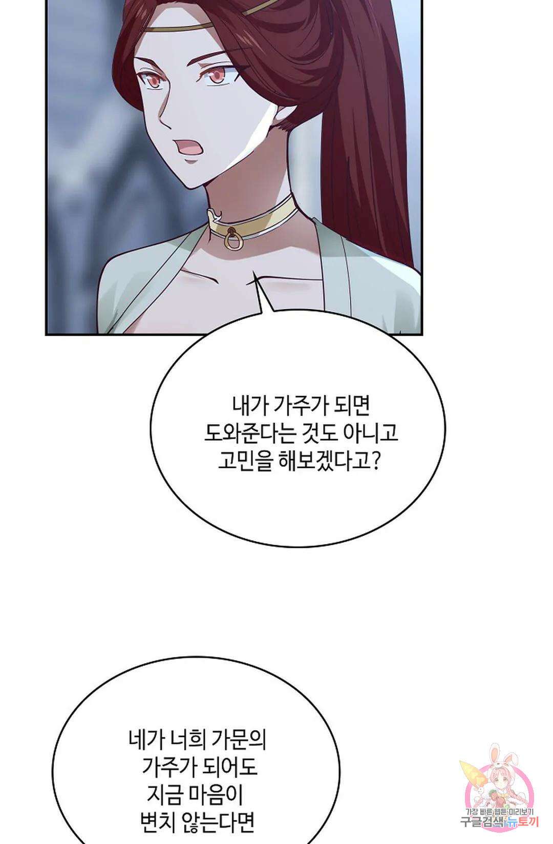 무련전봉 796화 64