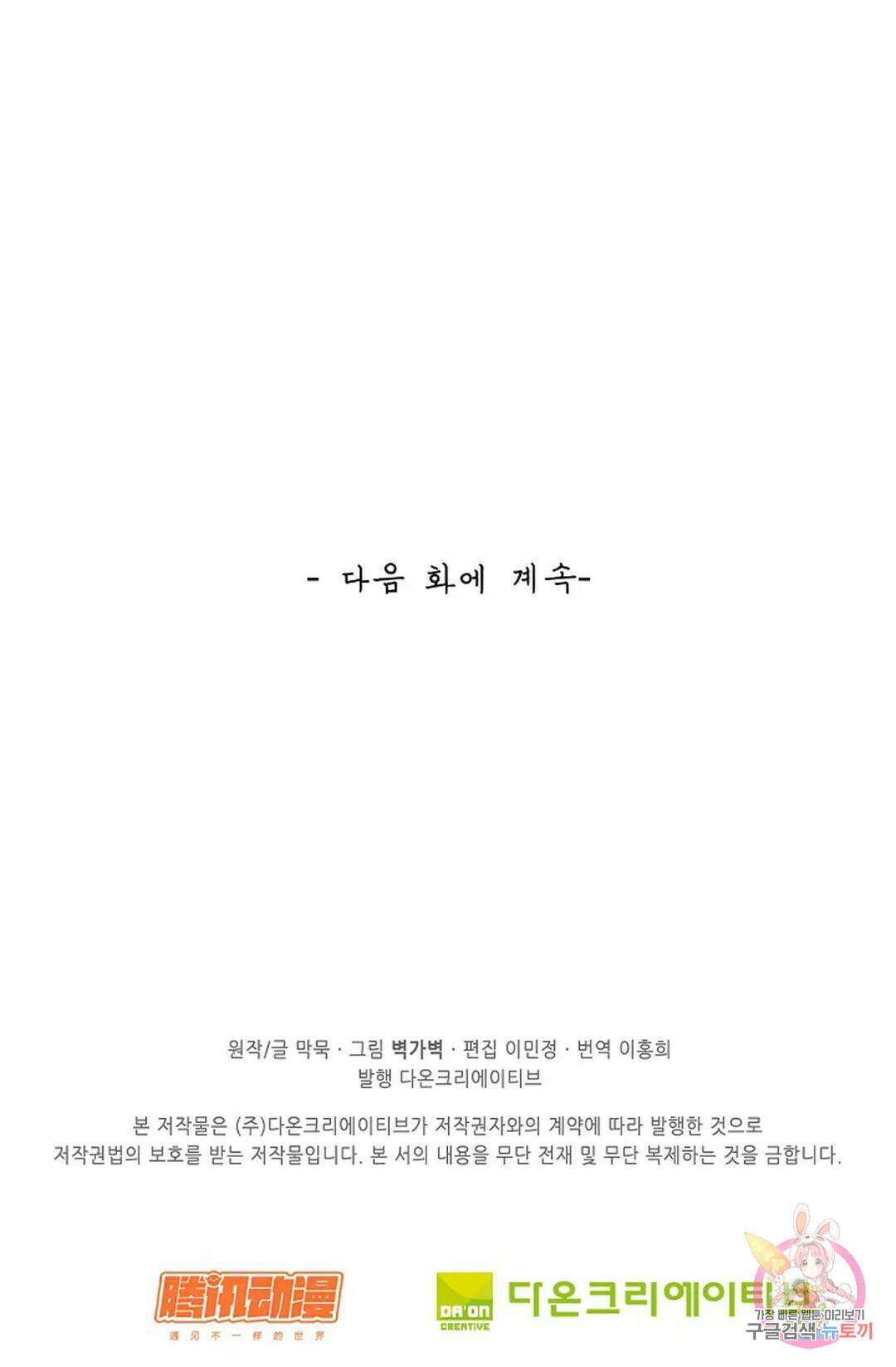 무련전봉 796화 68