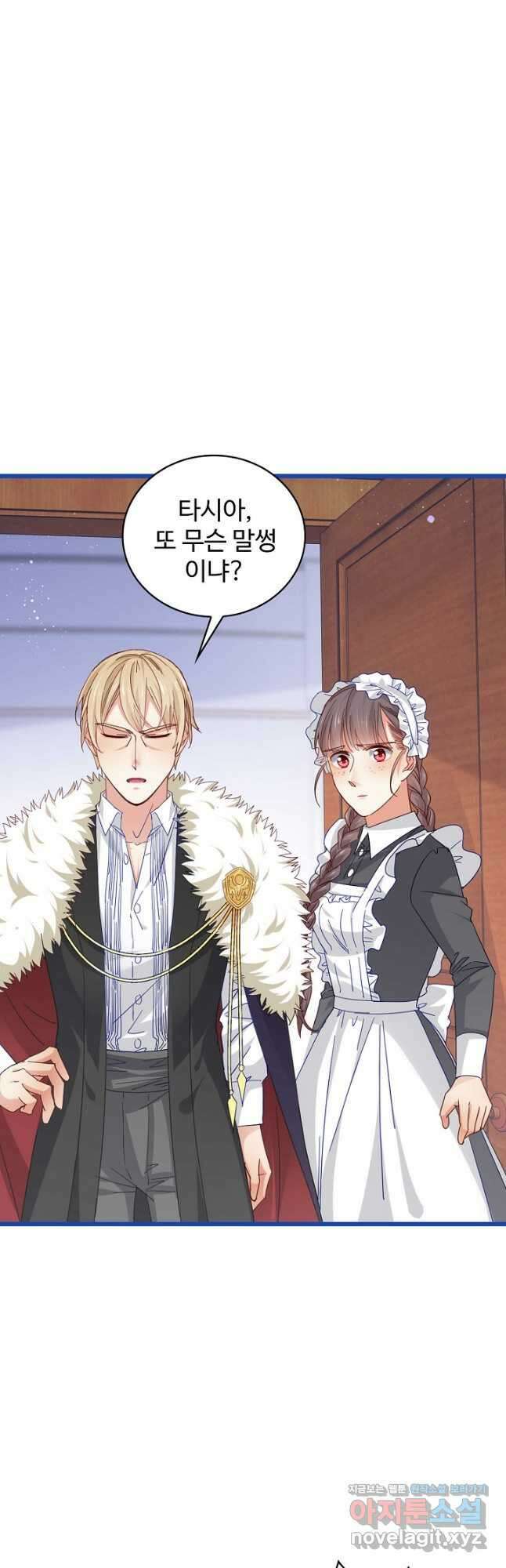 사랑받는 왕녀가 되고 싶어 61화 7