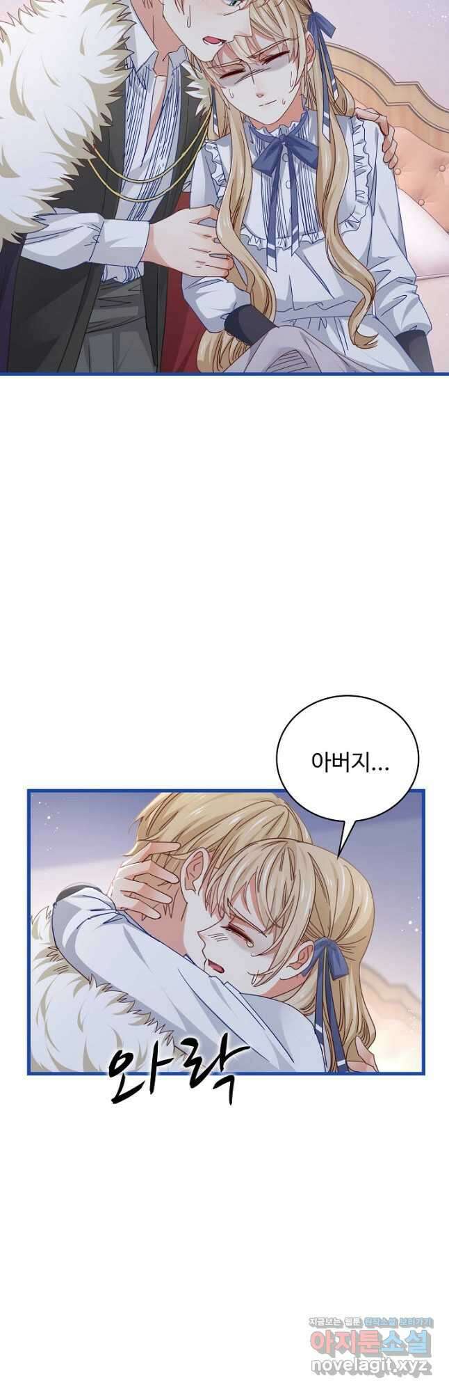 사랑받는 왕녀가 되고 싶어 61화 9