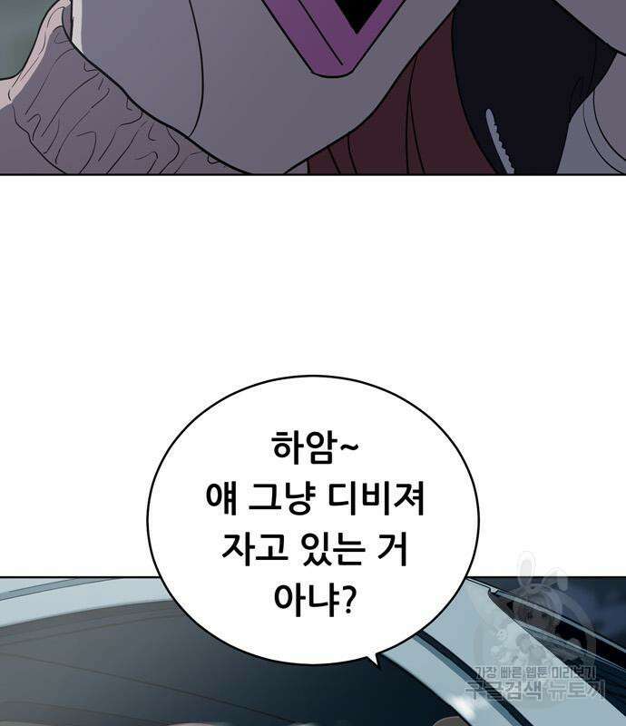 노답소녀 98화 3