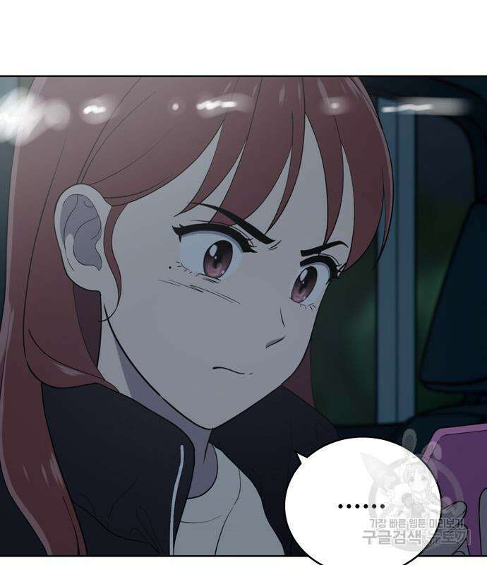 노답소녀 98화 5