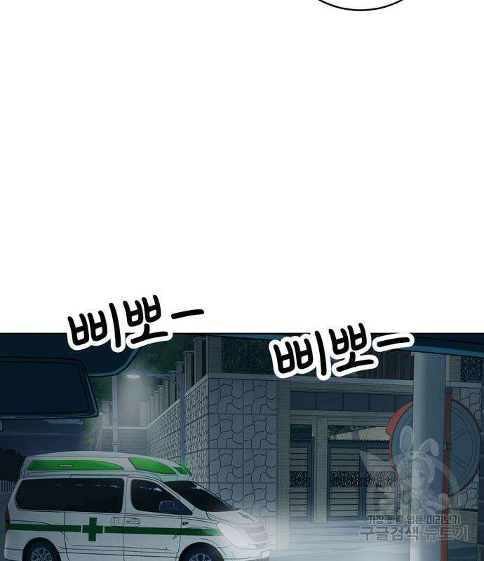노답소녀 98화 6