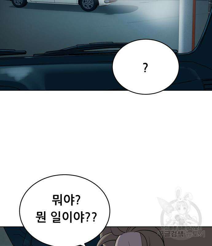노답소녀 98화 7