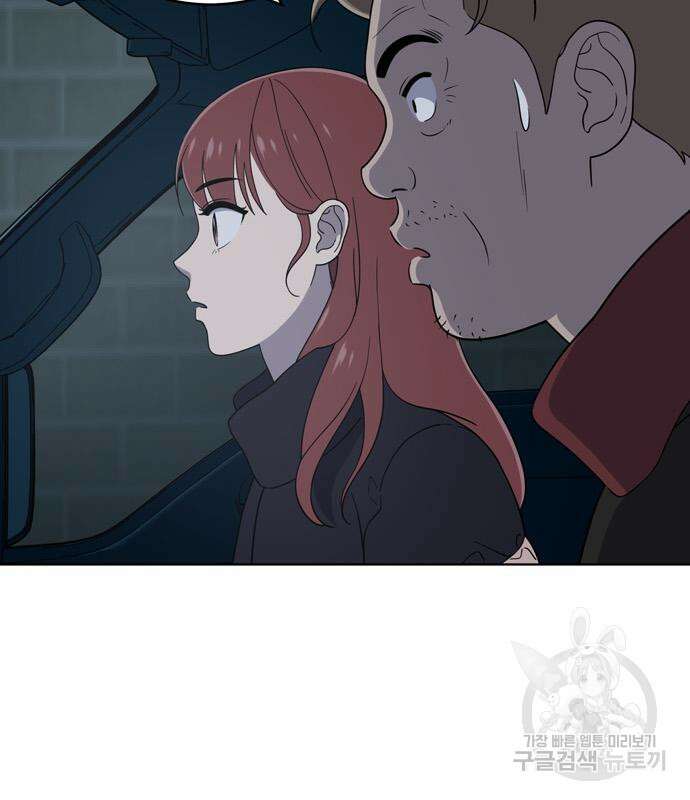 노답소녀 98화 8