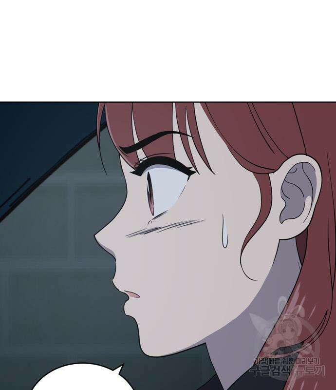 노답소녀 98화 9