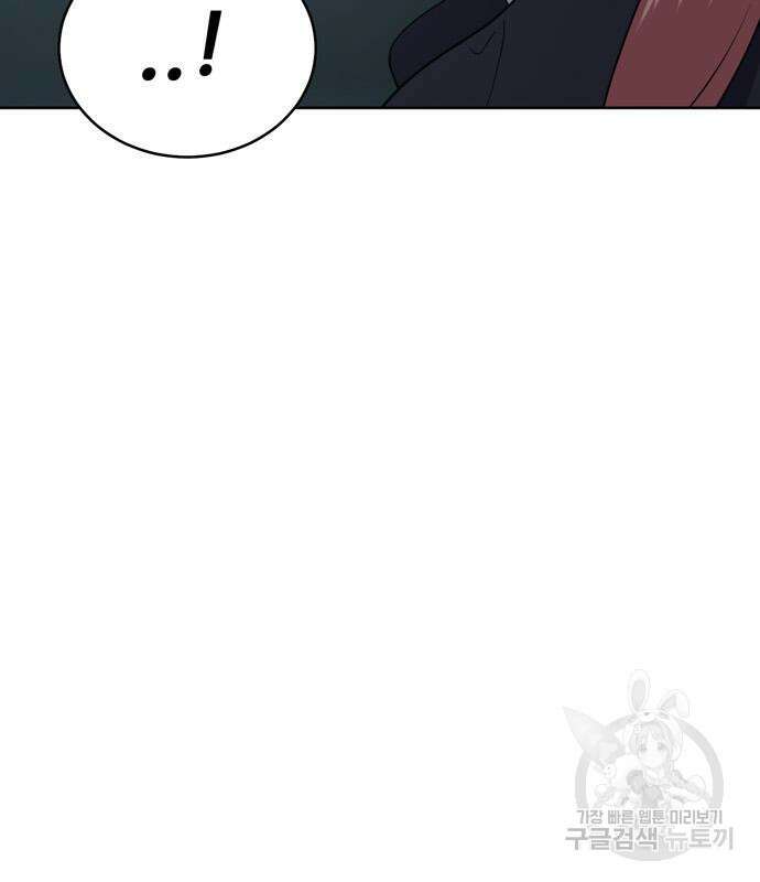 노답소녀 98화 10