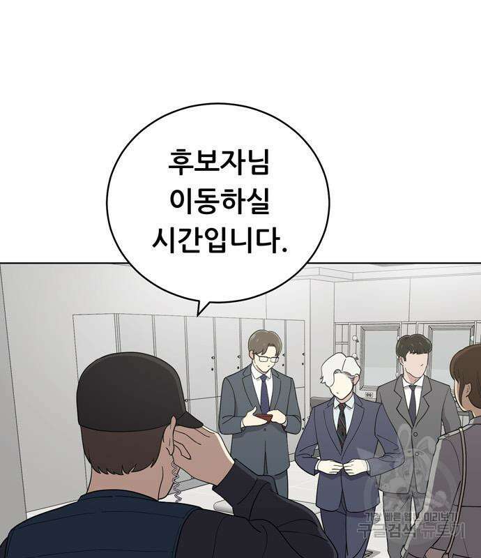 노답소녀 98화 12