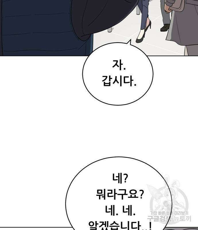 노답소녀 98화 13