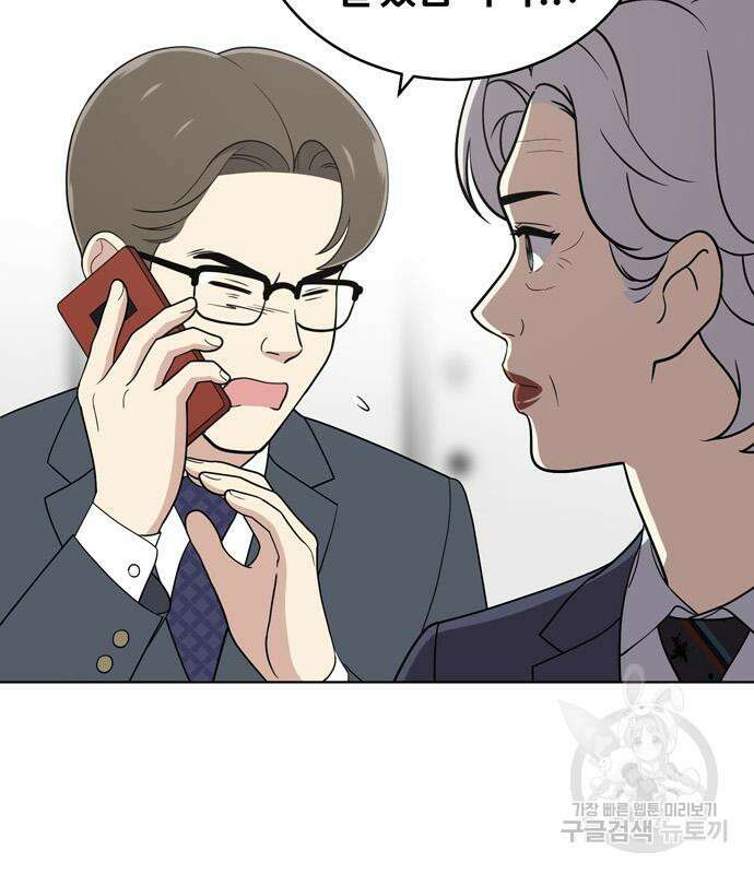 노답소녀 98화 14