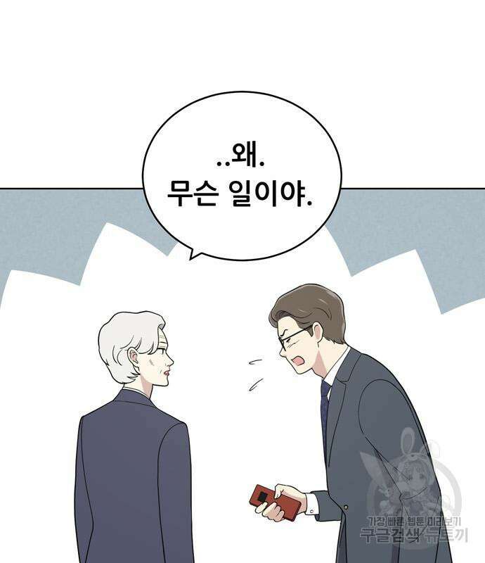 노답소녀 98화 15